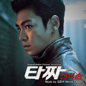 带土抓住玖辛奈的头发
