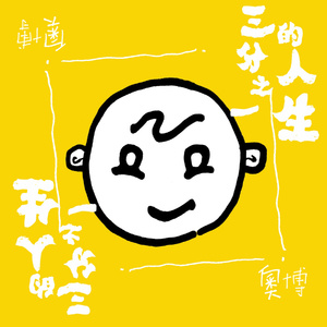 带土抓住玖辛奈的头发
